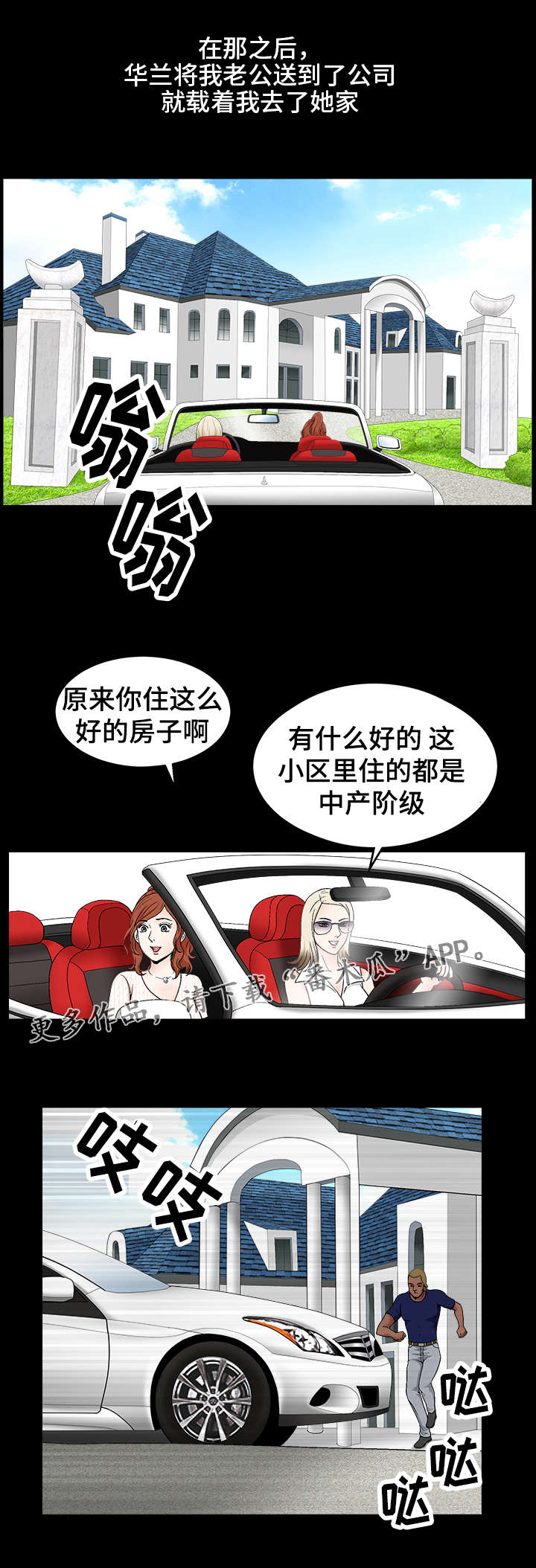第6章：打工仔0