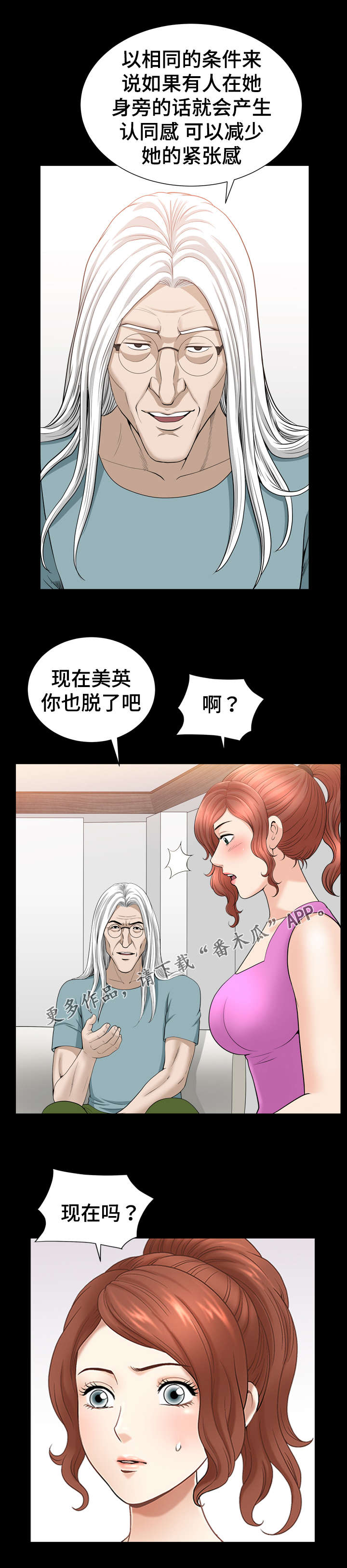第69章：协助7