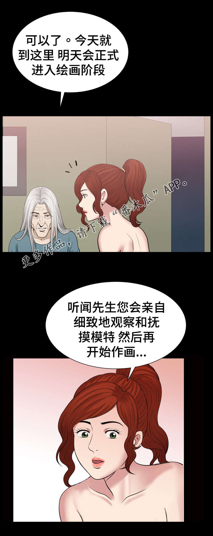 第71章：警告5
