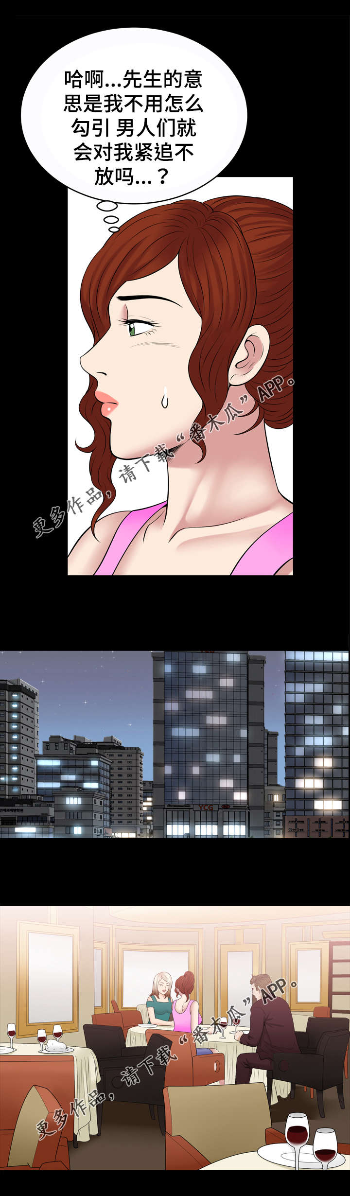 第72章：喝酒2