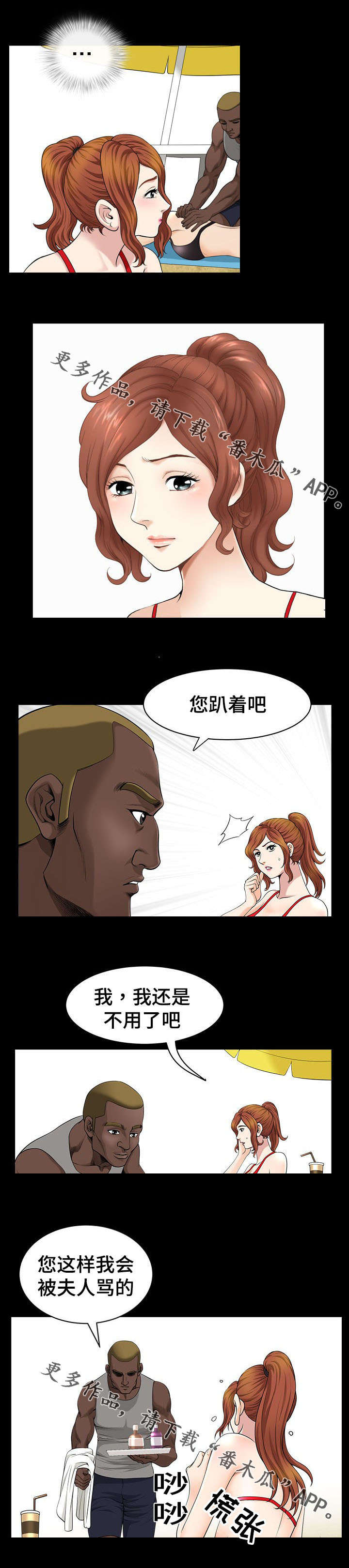 第10章：防晒1