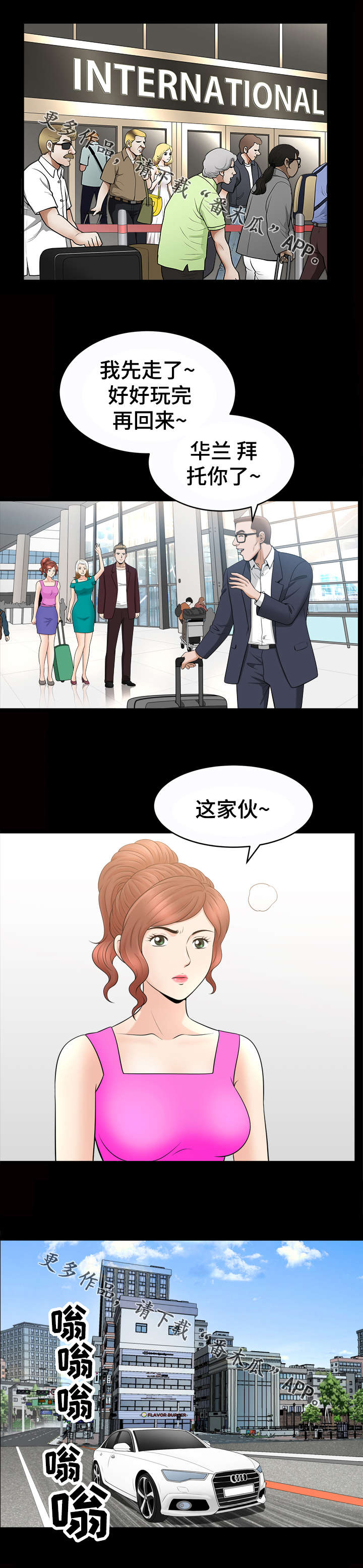 第66章：滞留0