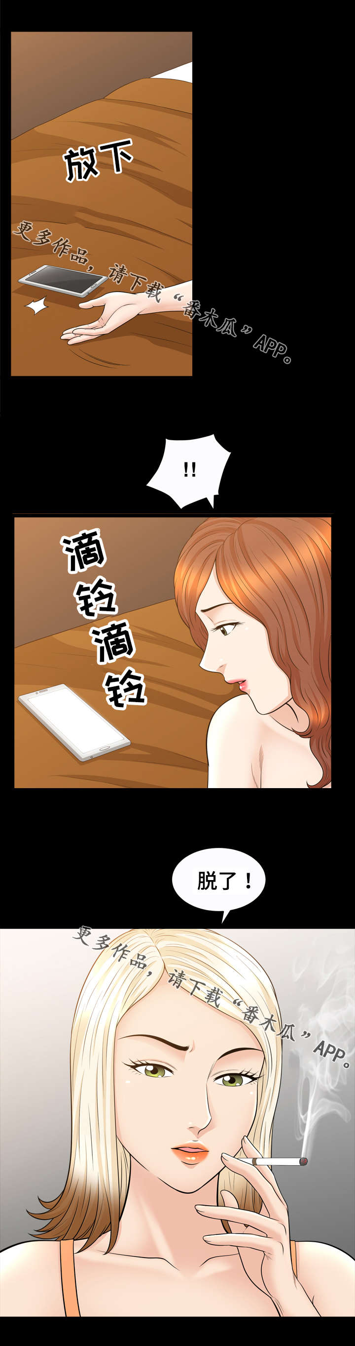 第50章：后悔6