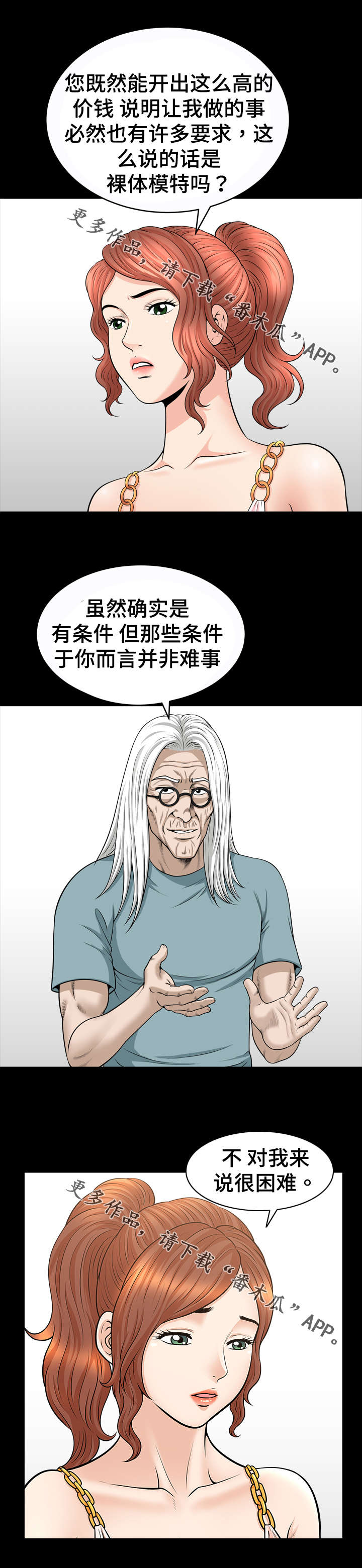 第53章：野心1