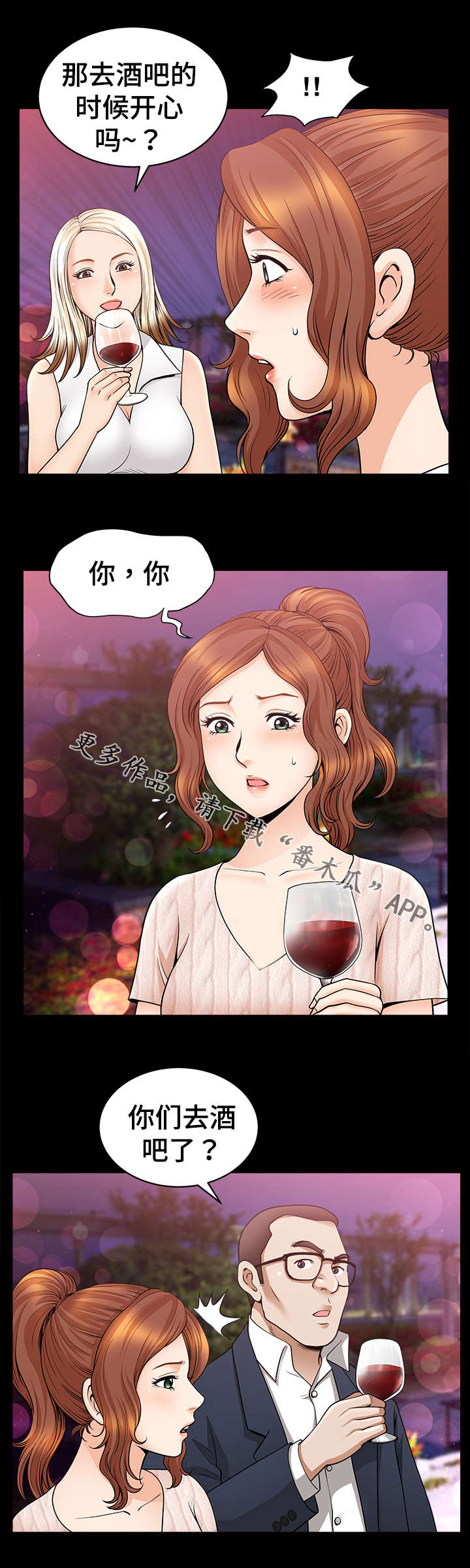 第20章：聚会3