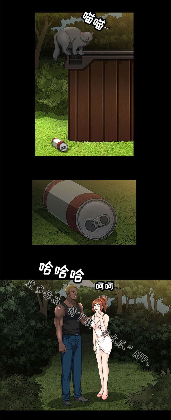 第38章：淡定0