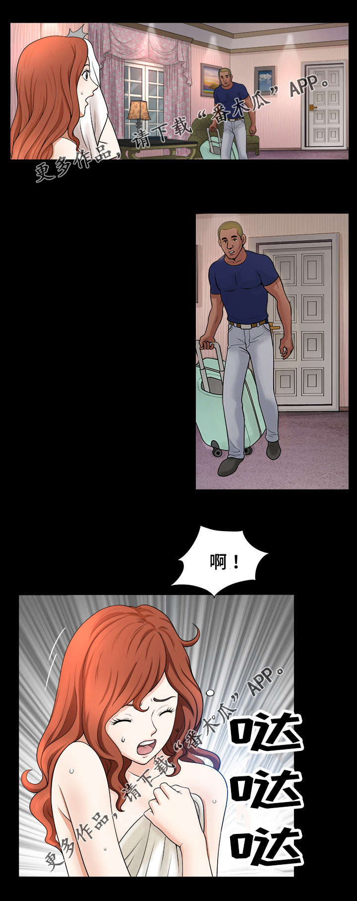第6章：打工仔9