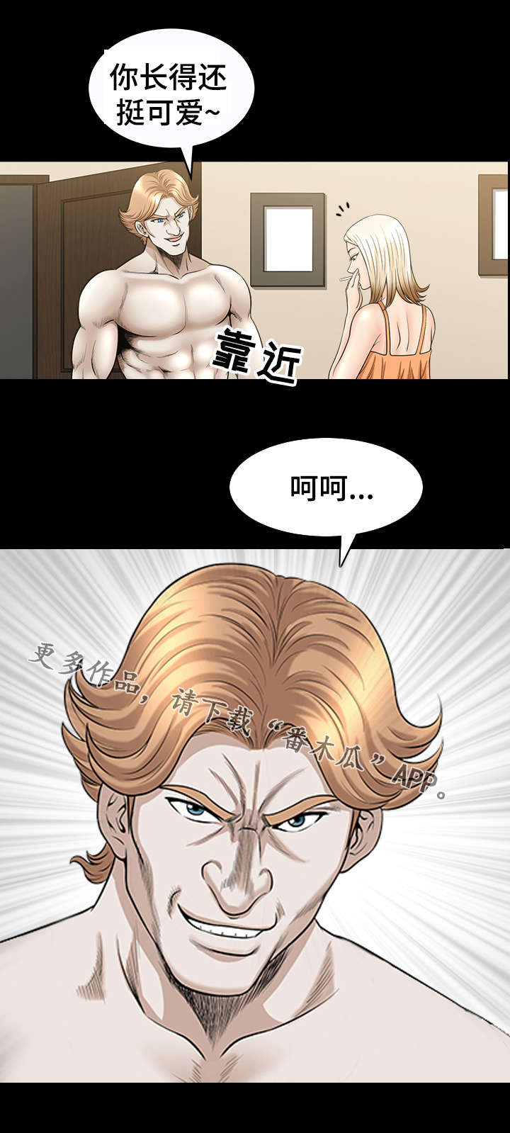 第38章：淡定7