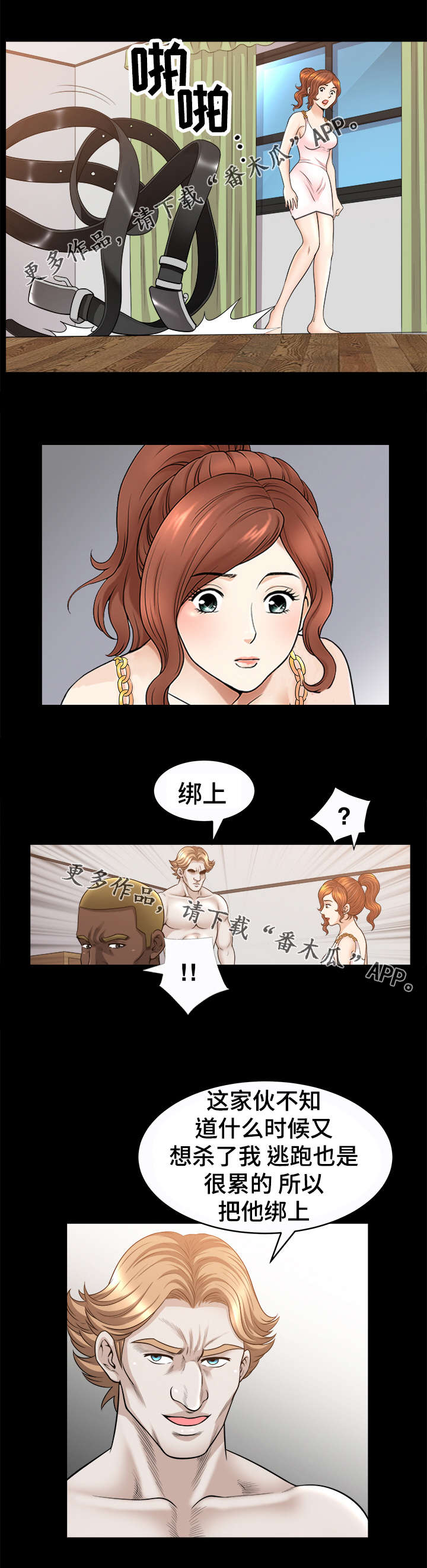 第48章：妥协1