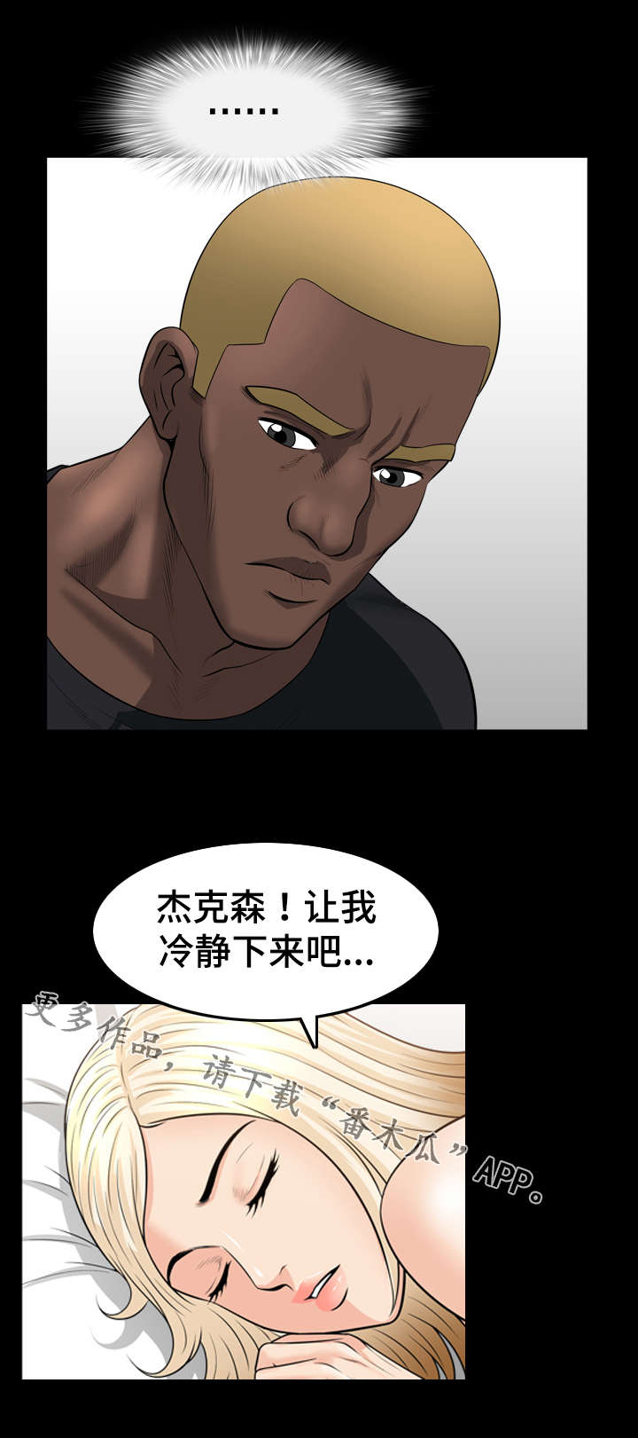 第52章：疯狂7
