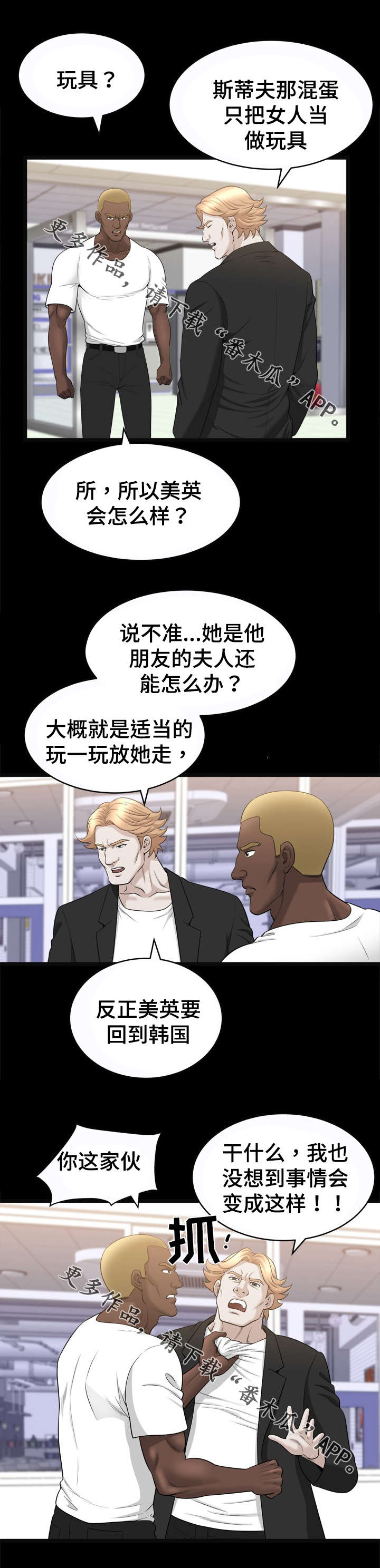 第83章：传闻2