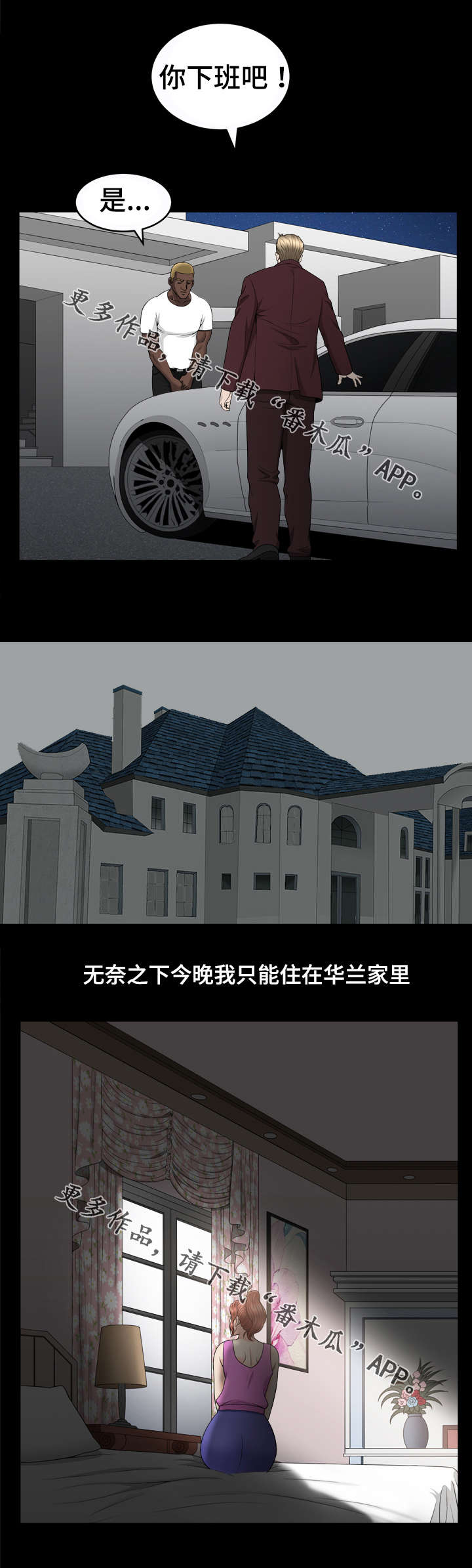 第73章：洗澡0
