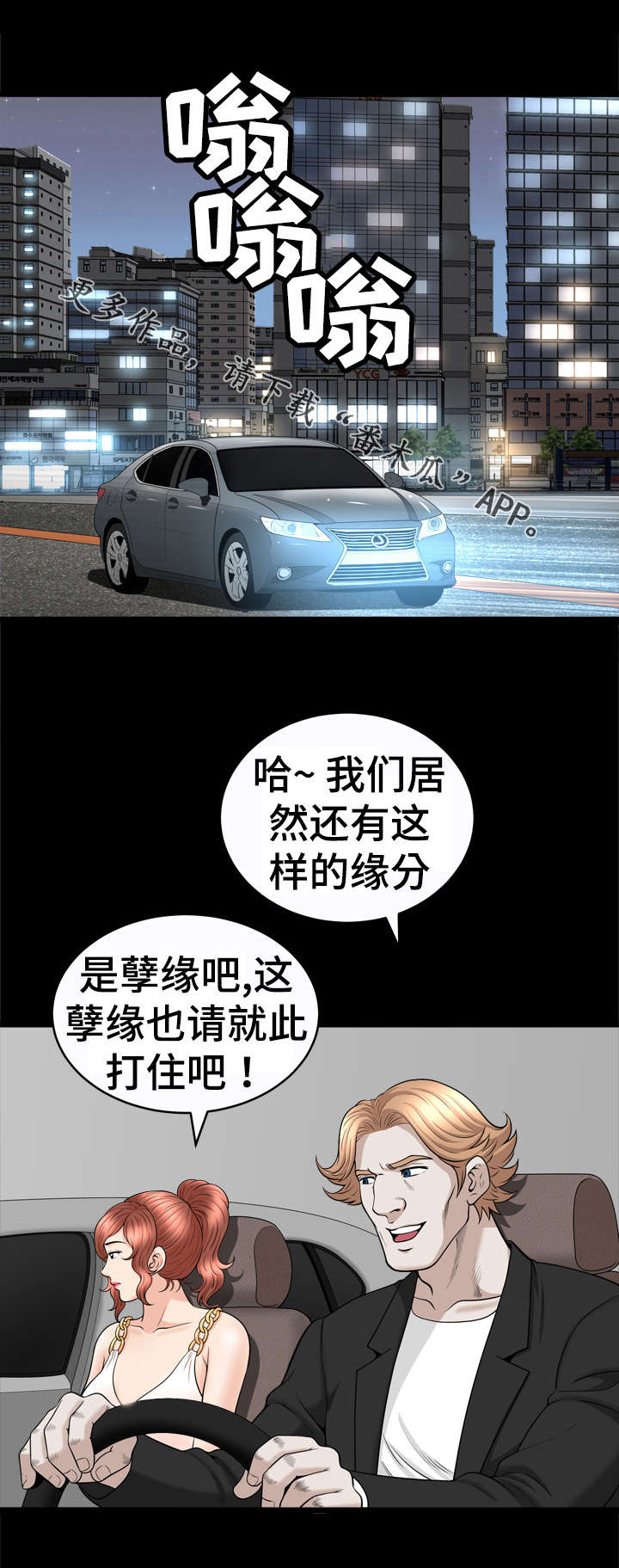 第58章：宴会0