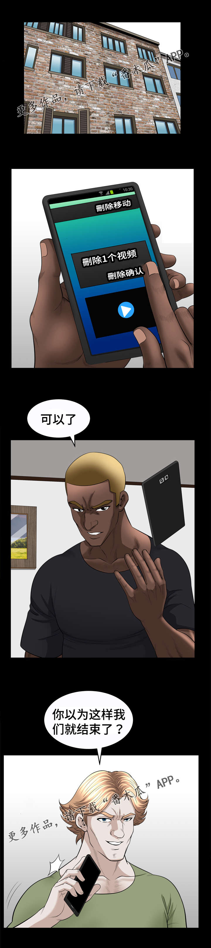 第49章：手段6
