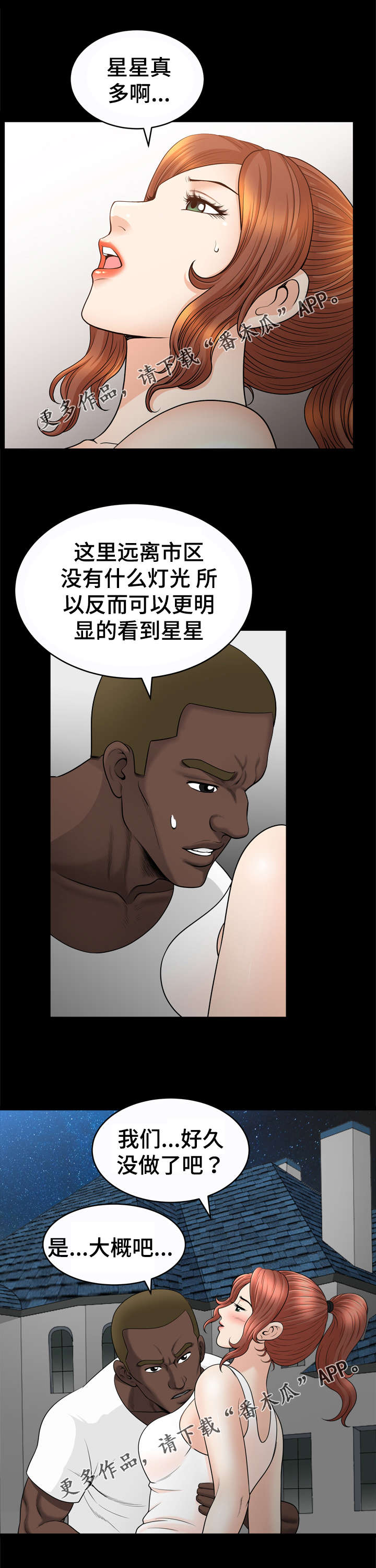第85章：拥抱5