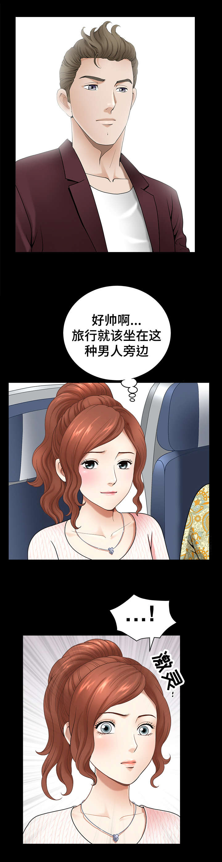 第1章：旅行10