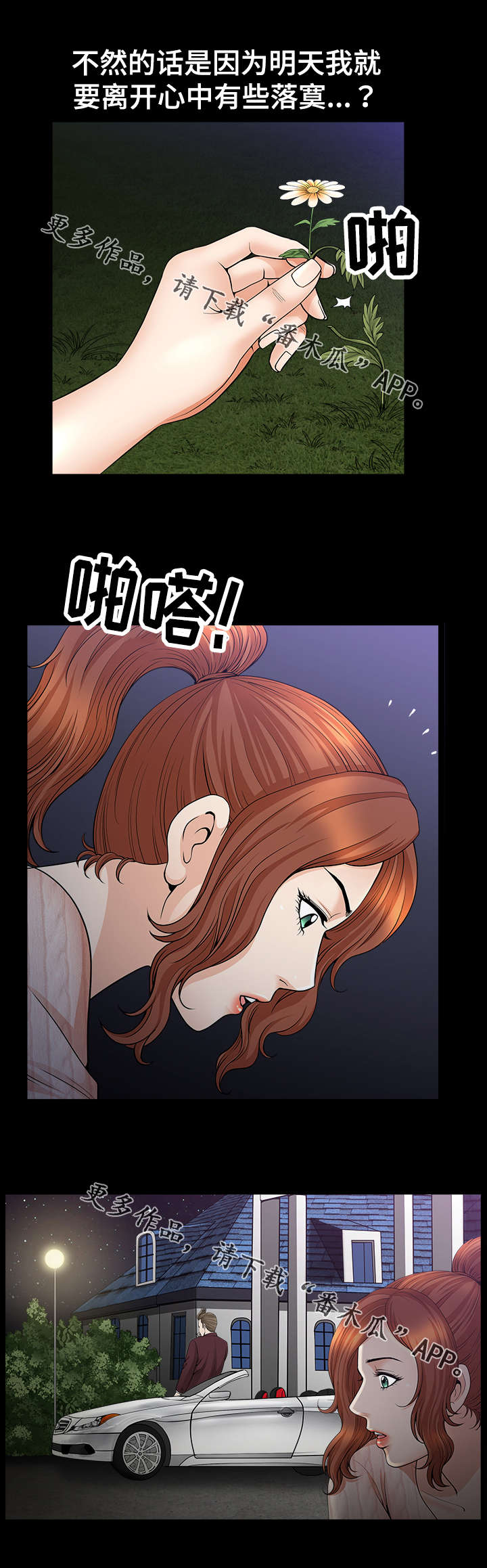 第21章：不安5
