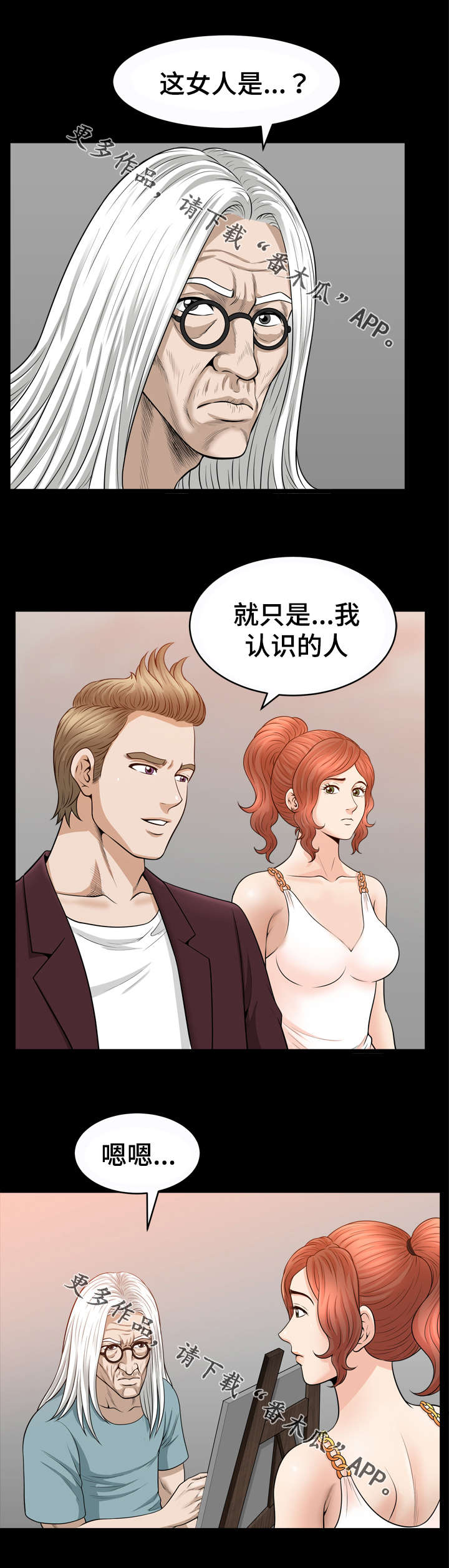 第51章：引荐7