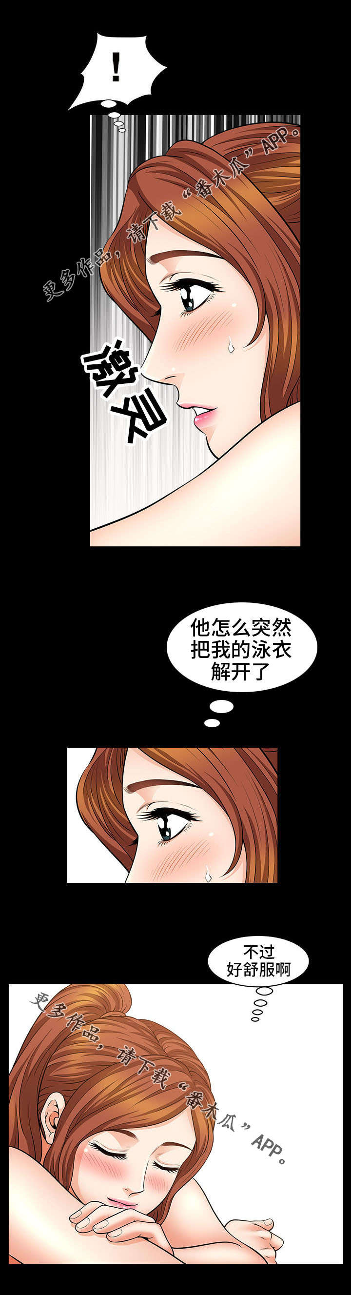 第10章：防晒4