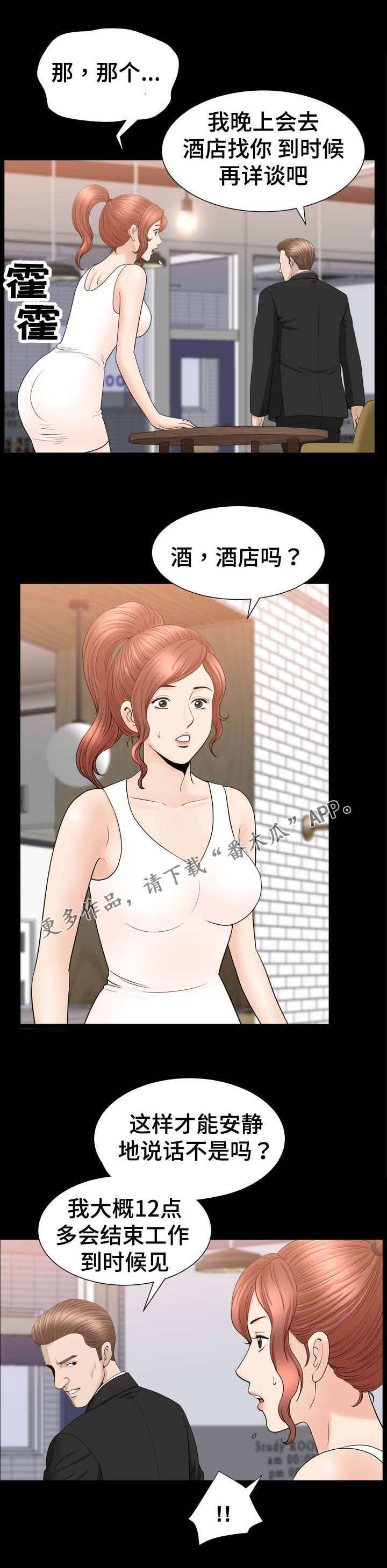 第81章：合谋2