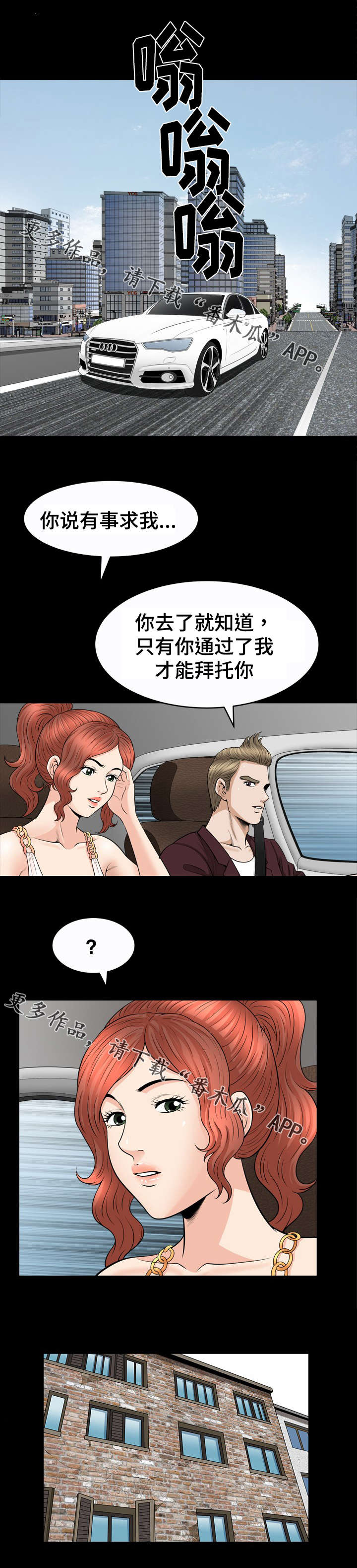 第51章：引荐2
