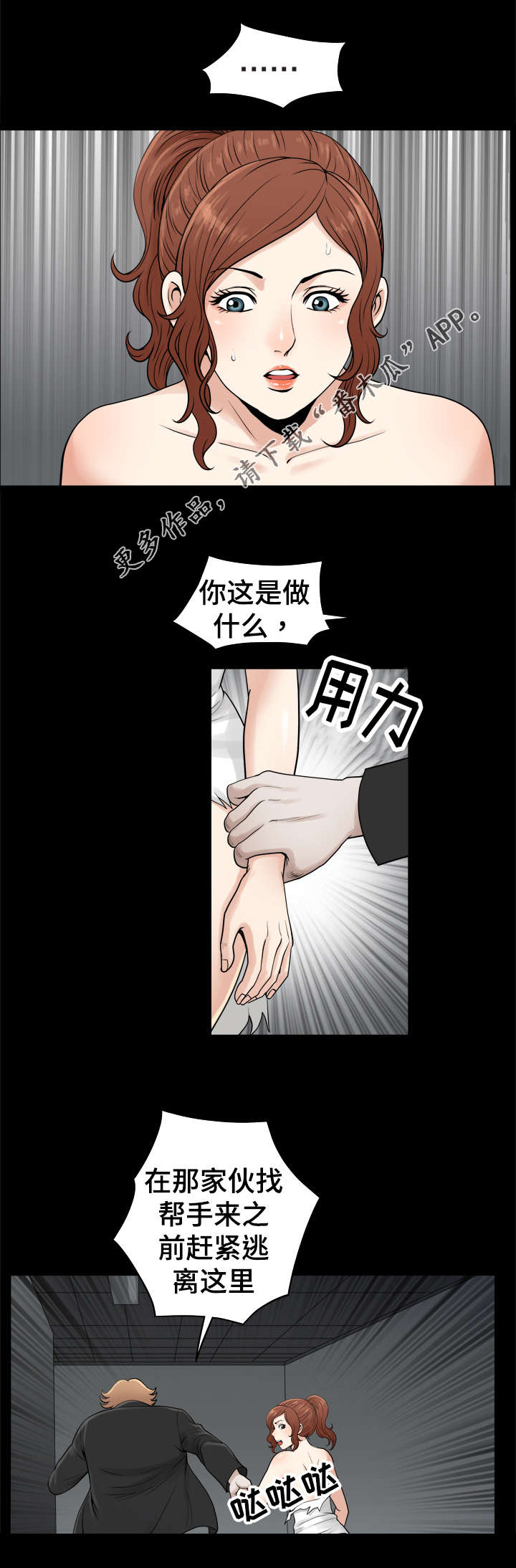 第63章：承诺5