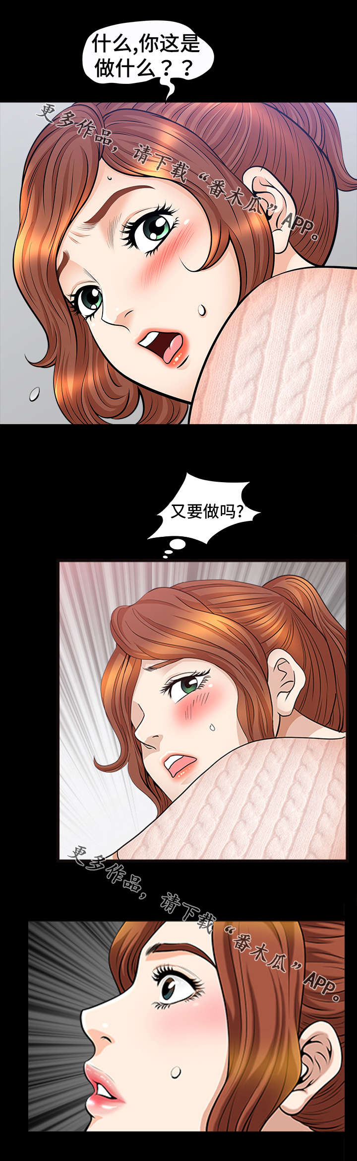 第23章：出轨4