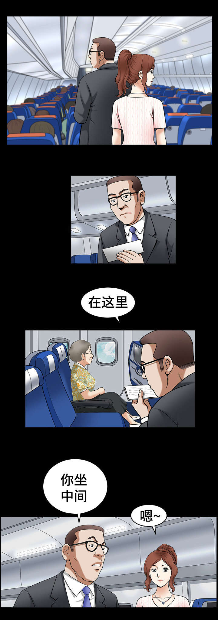 第1章：旅行7