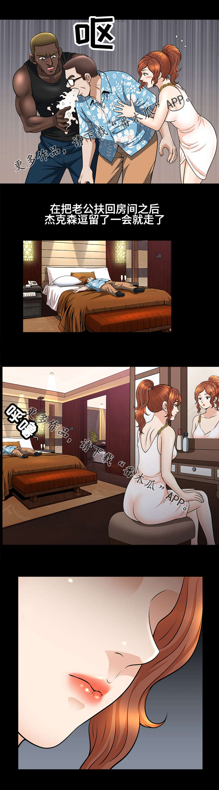 第37章：刺激1