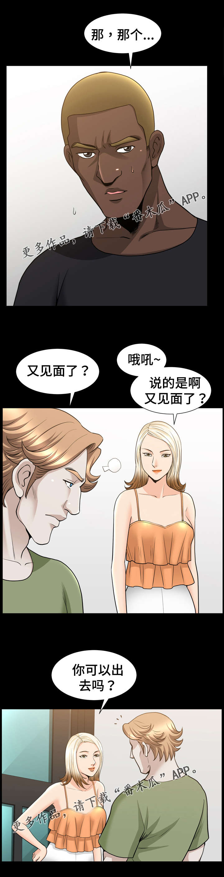 第50章：后悔2