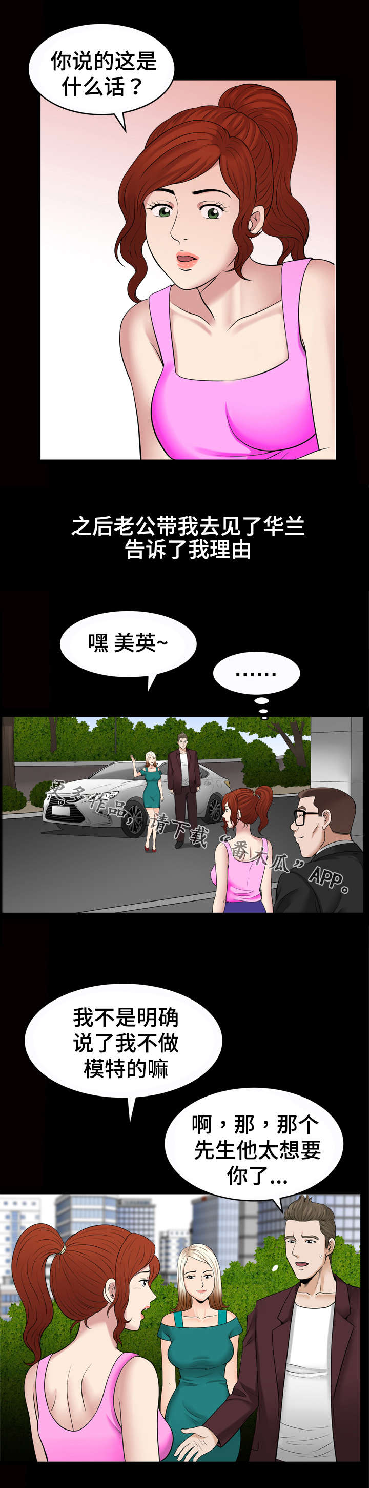 第65章：理由6