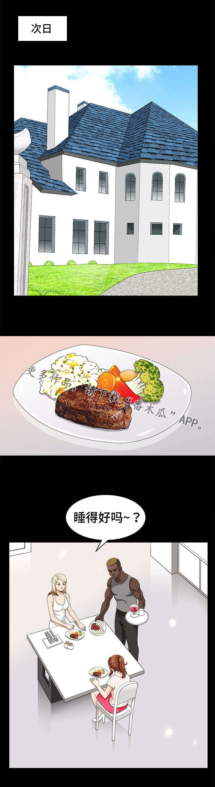 第8章：手机6