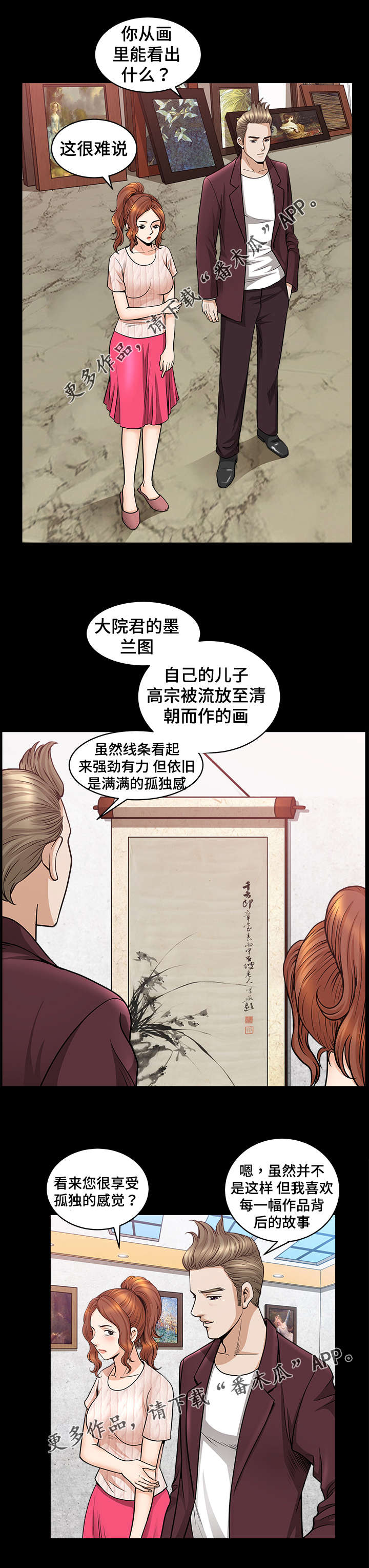 第18章：欣赏6