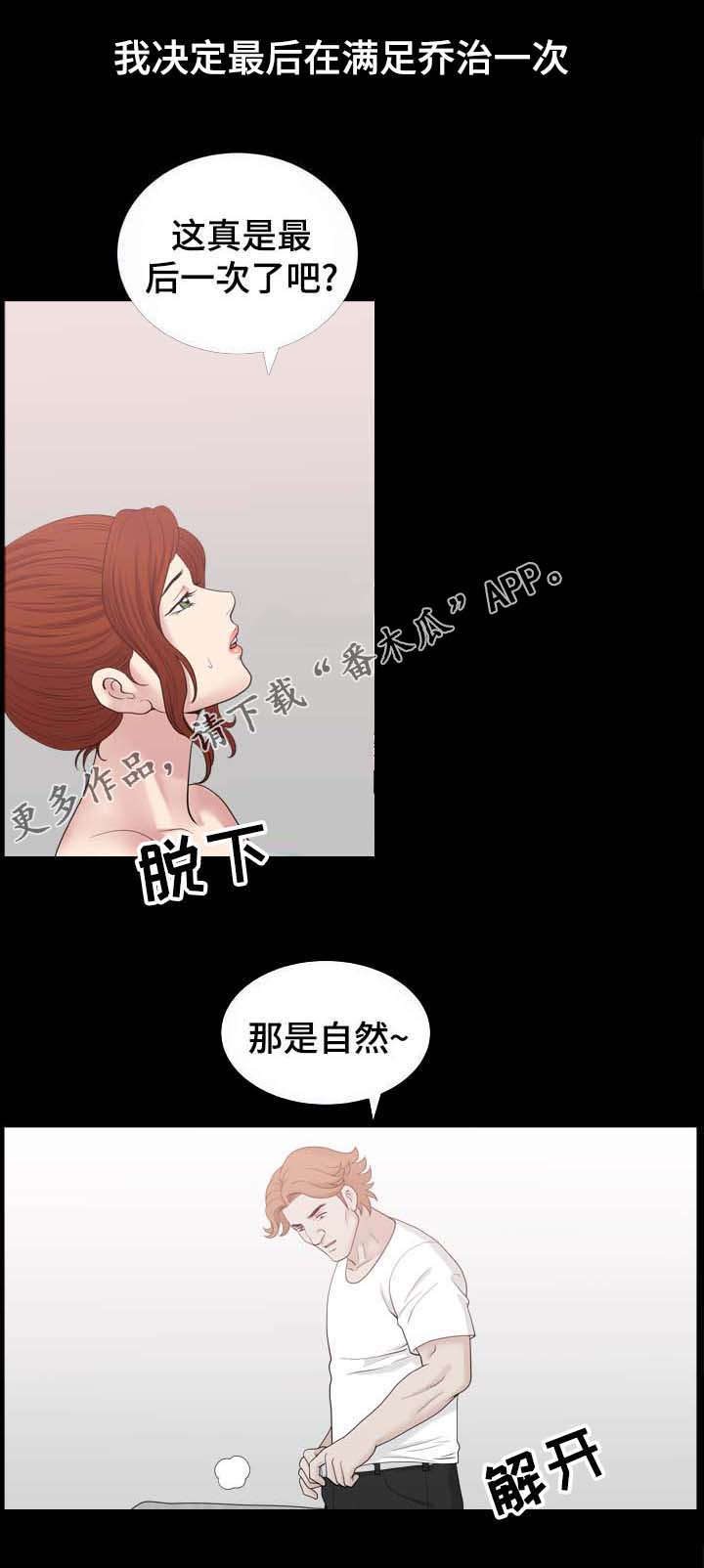 第80章：撞见8