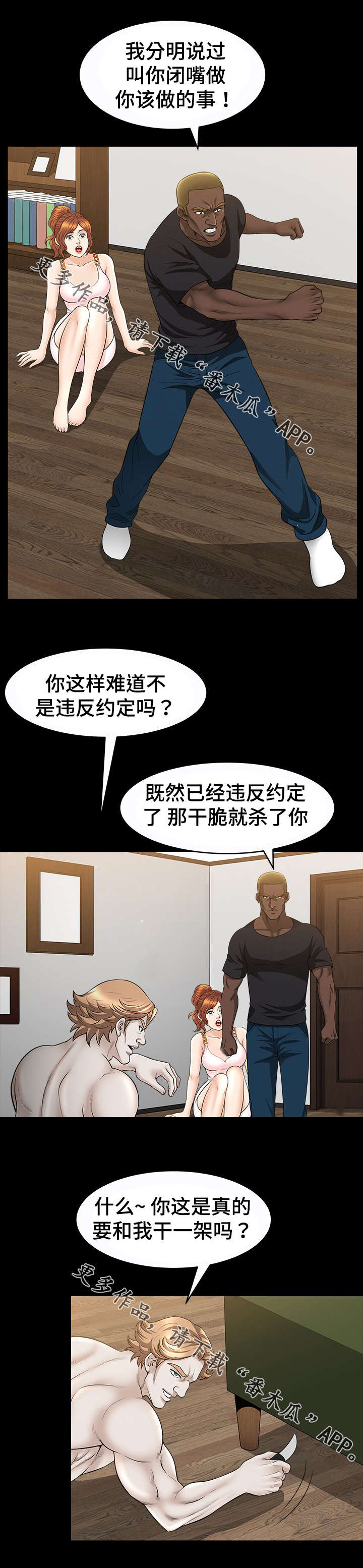 第47章：抉择6