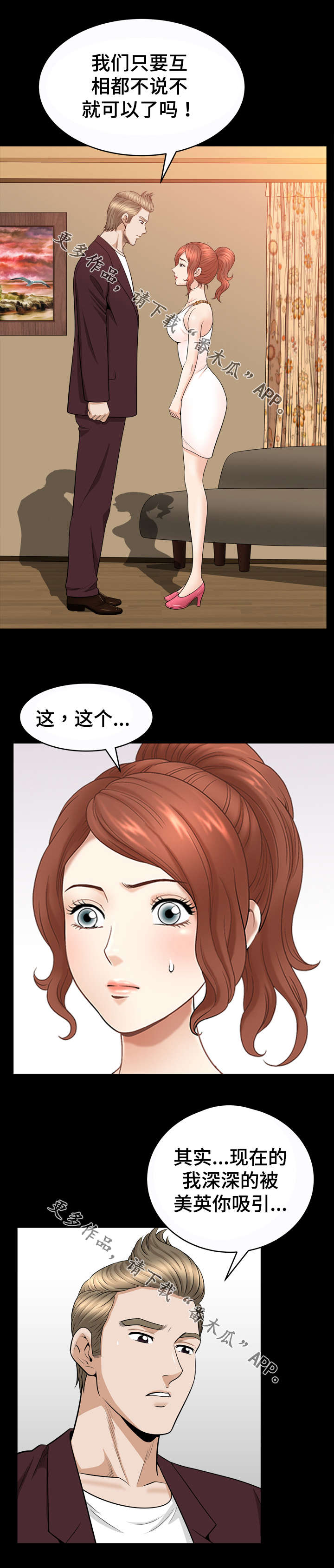 第56章：放纵2