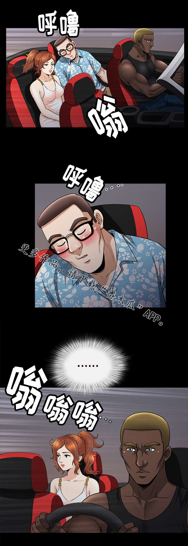 第36章：无法拒绝2