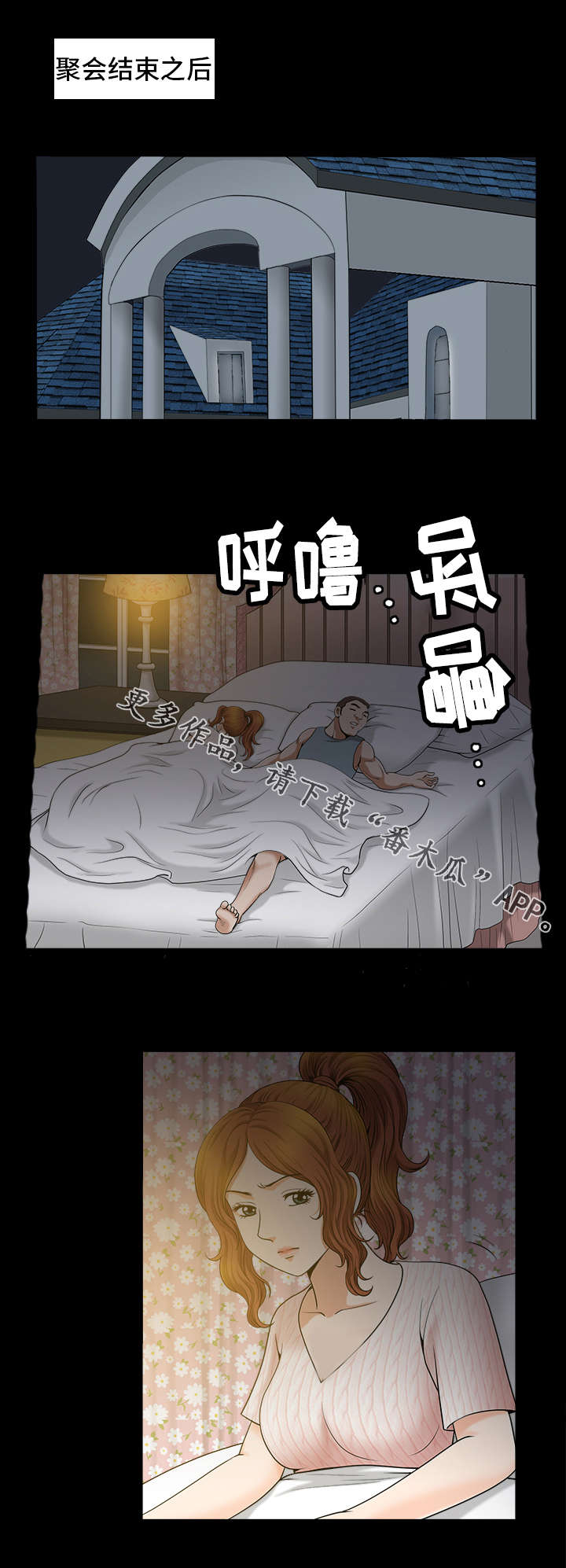 第21章：不安0
