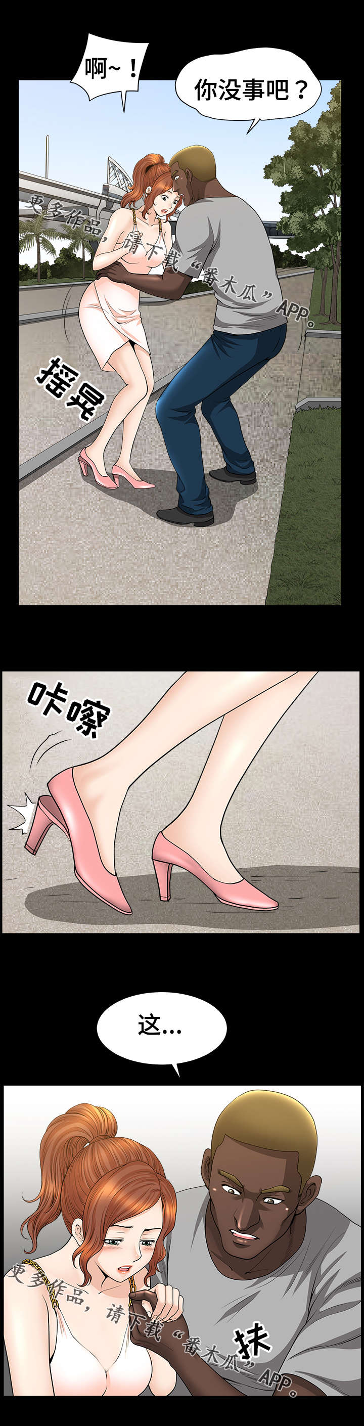 第29章：搭救6
