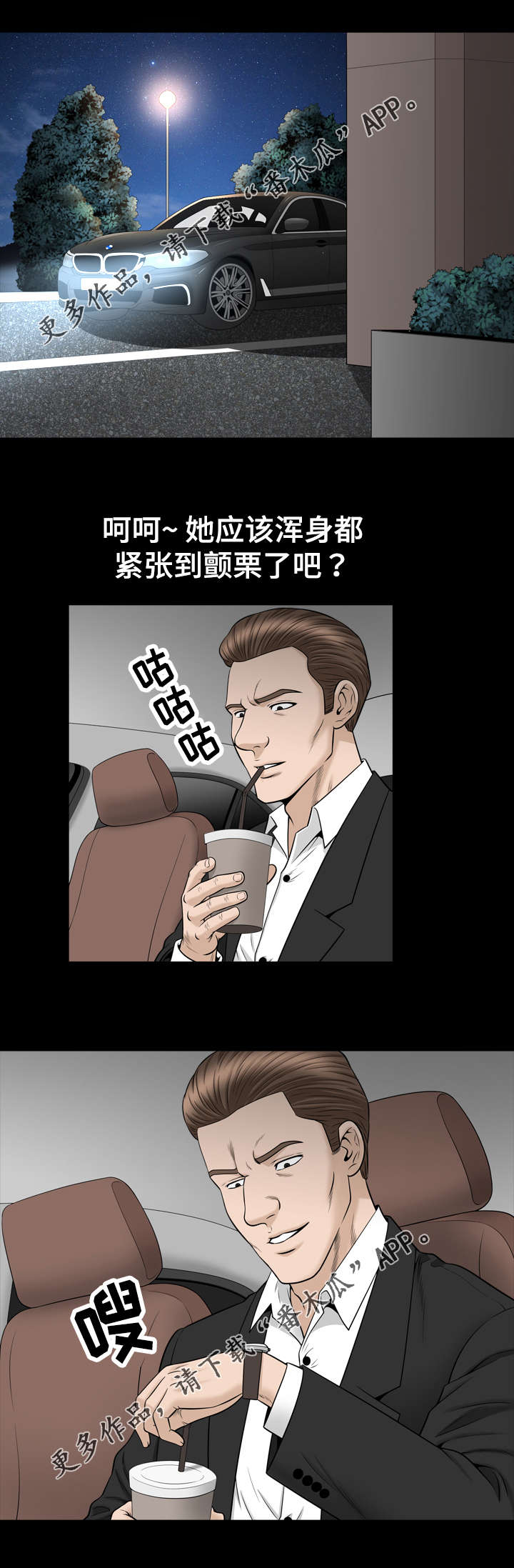 第82章：睡觉2