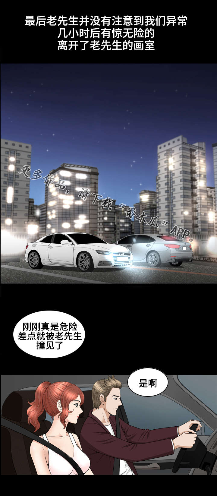 第77章：照顾0