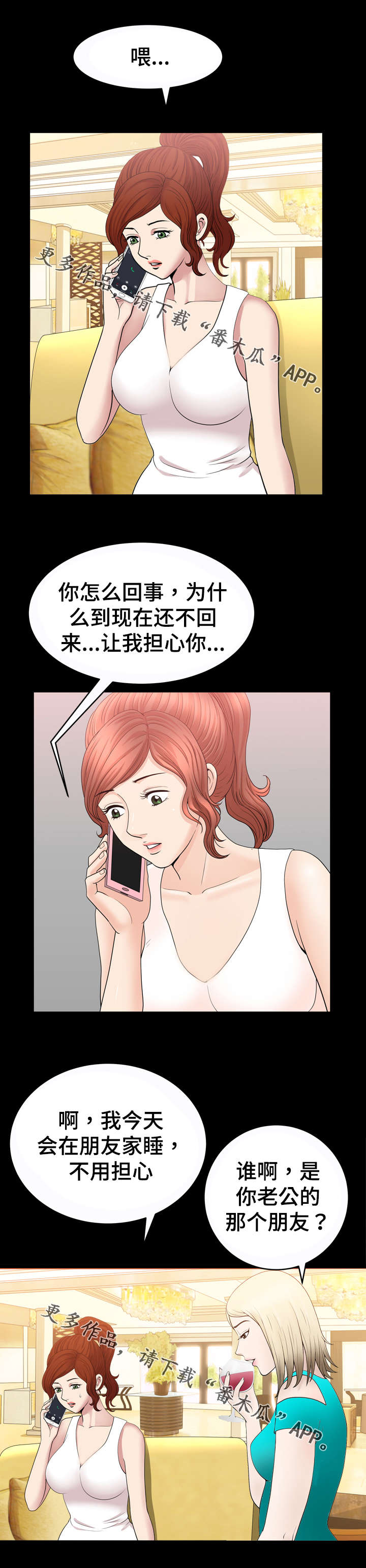第84章：多管闲事5