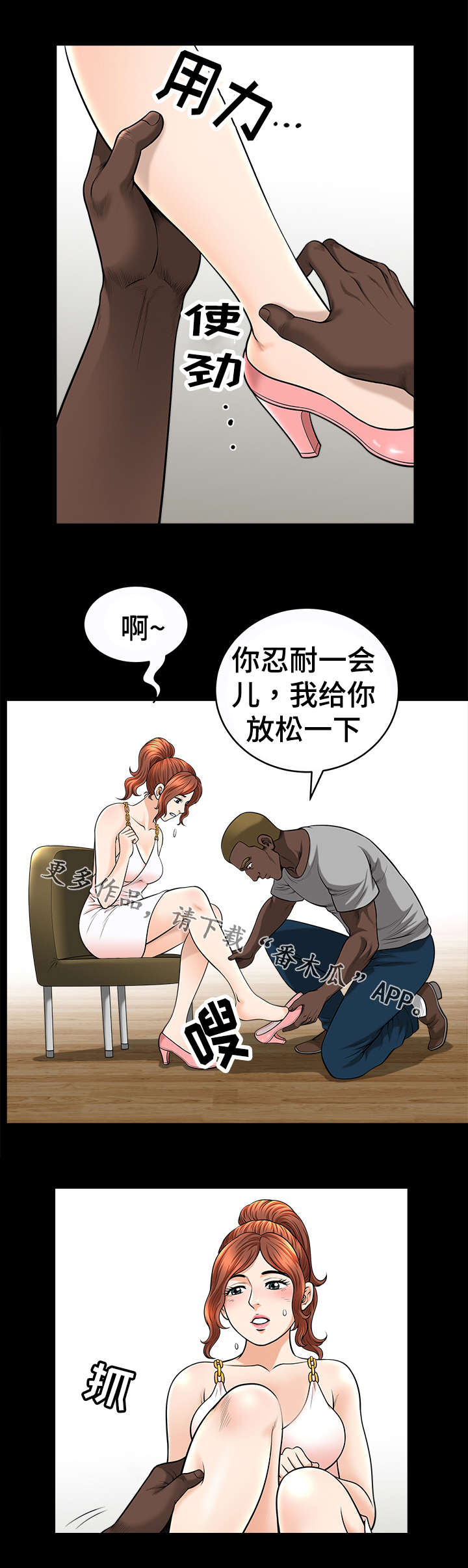 第30章：按摩3