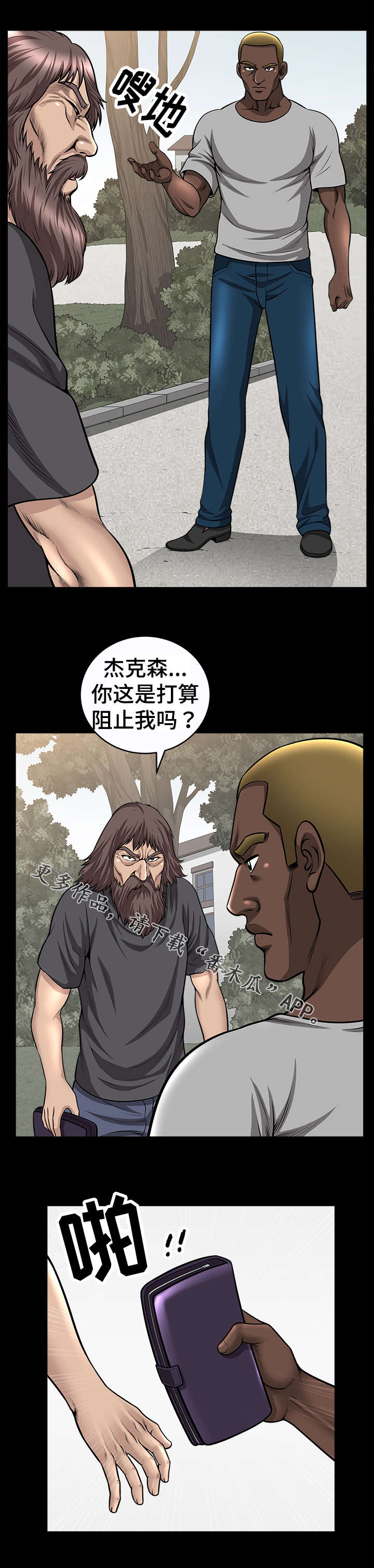 第29章：搭救0