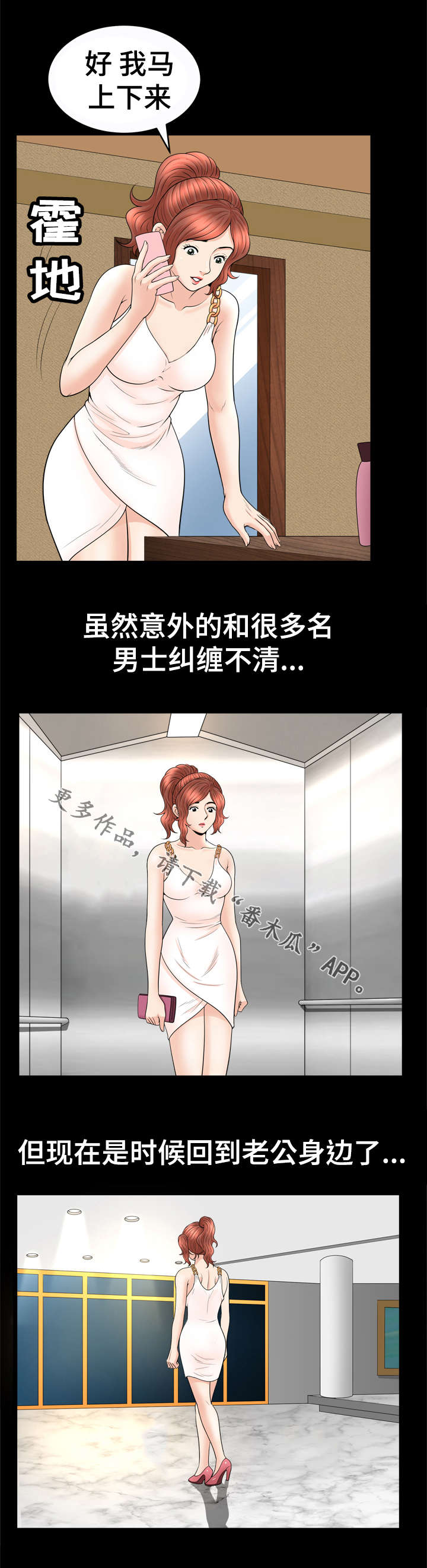 第57章：出发9