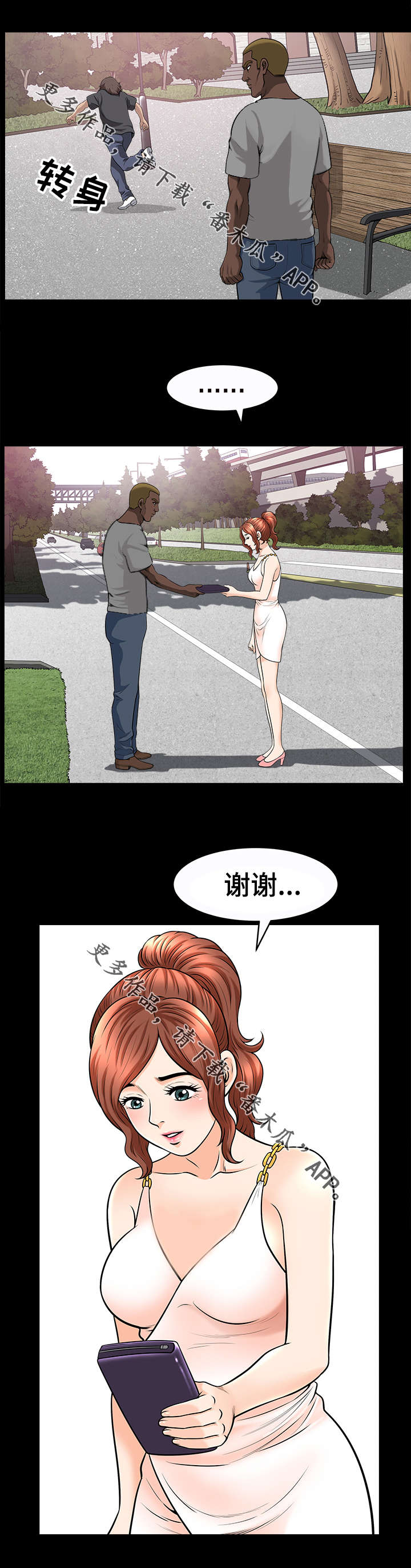 第29章：搭救4