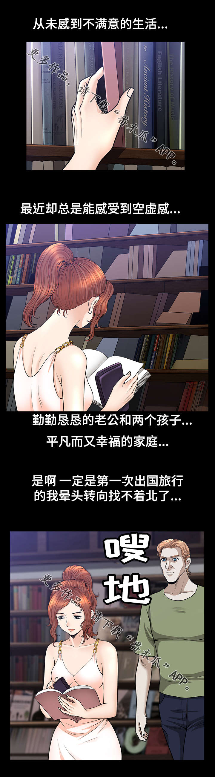 第27章：袭击3