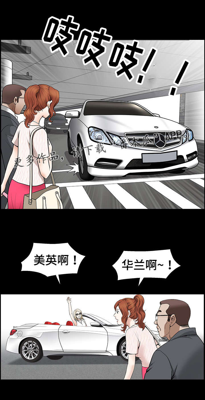 第4章：到达9