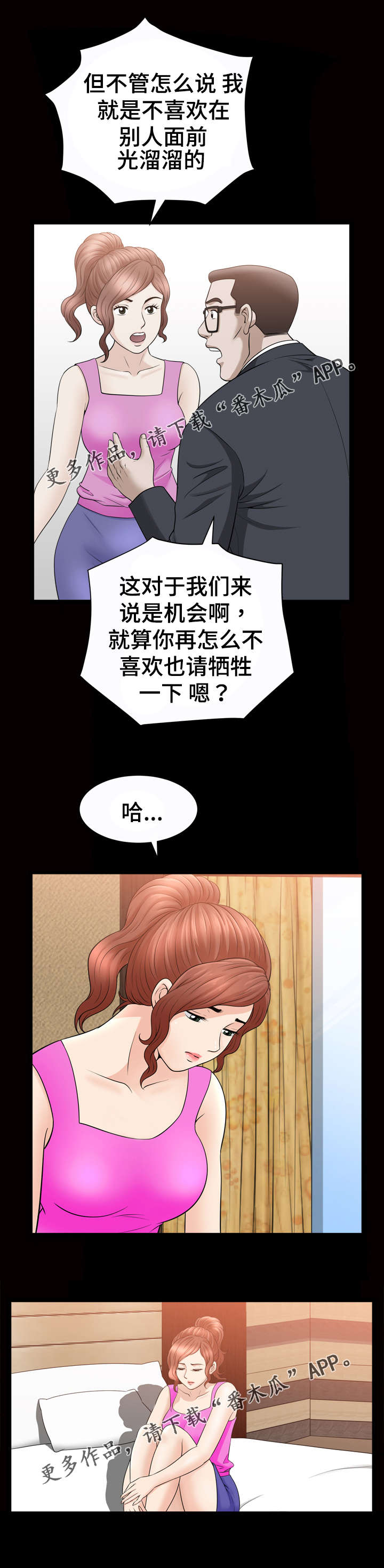 第66章：滞留3