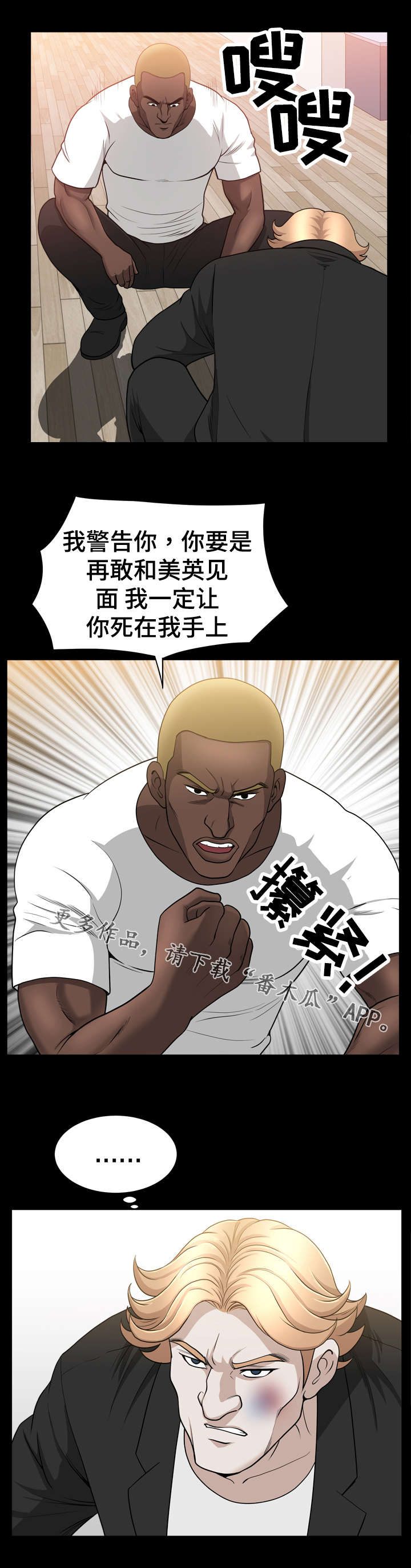 第71章：警告2